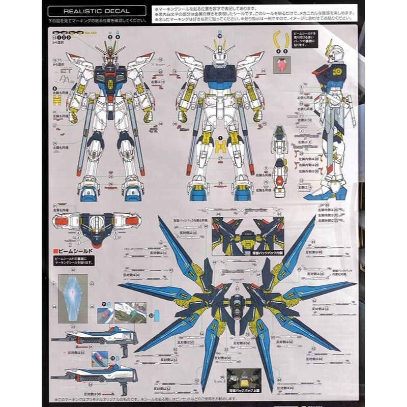 【Max模型小站】EVO MG(62) 攻擊自由 StrikeFreedm 基拉大和 螢光水貼-細節圖4