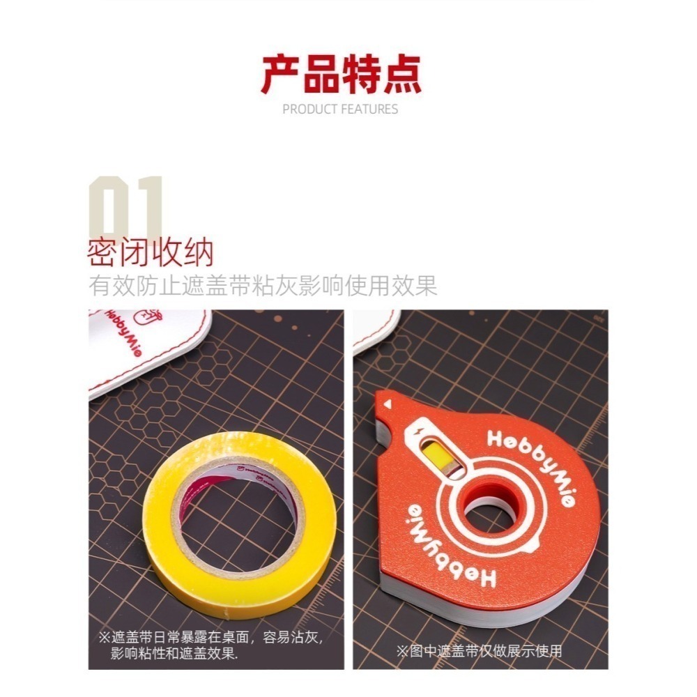 【Max模型小站】喵匠 遮蓋帶收纳盒 切割器 膠帶紙收納-細節圖4