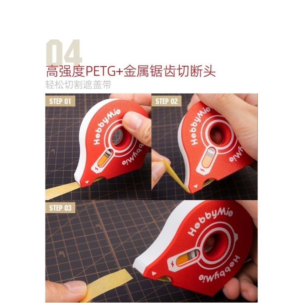 【Max模型小站】喵匠 遮蓋帶收纳盒 切割器 膠帶紙收納-細節圖7