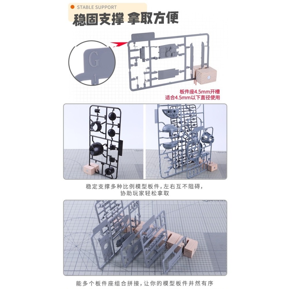 【Max模型小站】優速達 DIY磁吸娉裝板件收納座 Ustar UA-90098-細節圖4