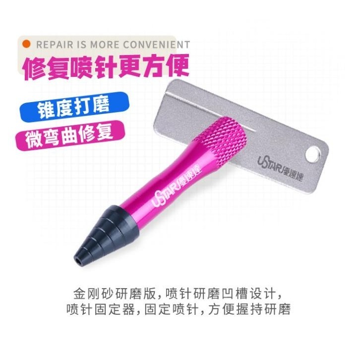 【Max模型小站】優速達 噴針打磨修復維修 噴針修復器 UA-90925-細節圖3