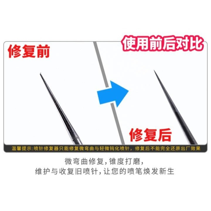 【Max模型小站】優速達 噴針打磨修復維修 噴針修復器 UA-90925-細節圖4