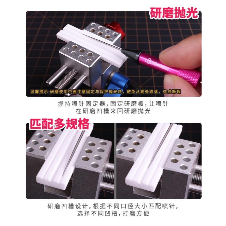 【Max模型小站】優速達 噴針打磨修復維修 噴針修復器 UA-90925-細節圖8