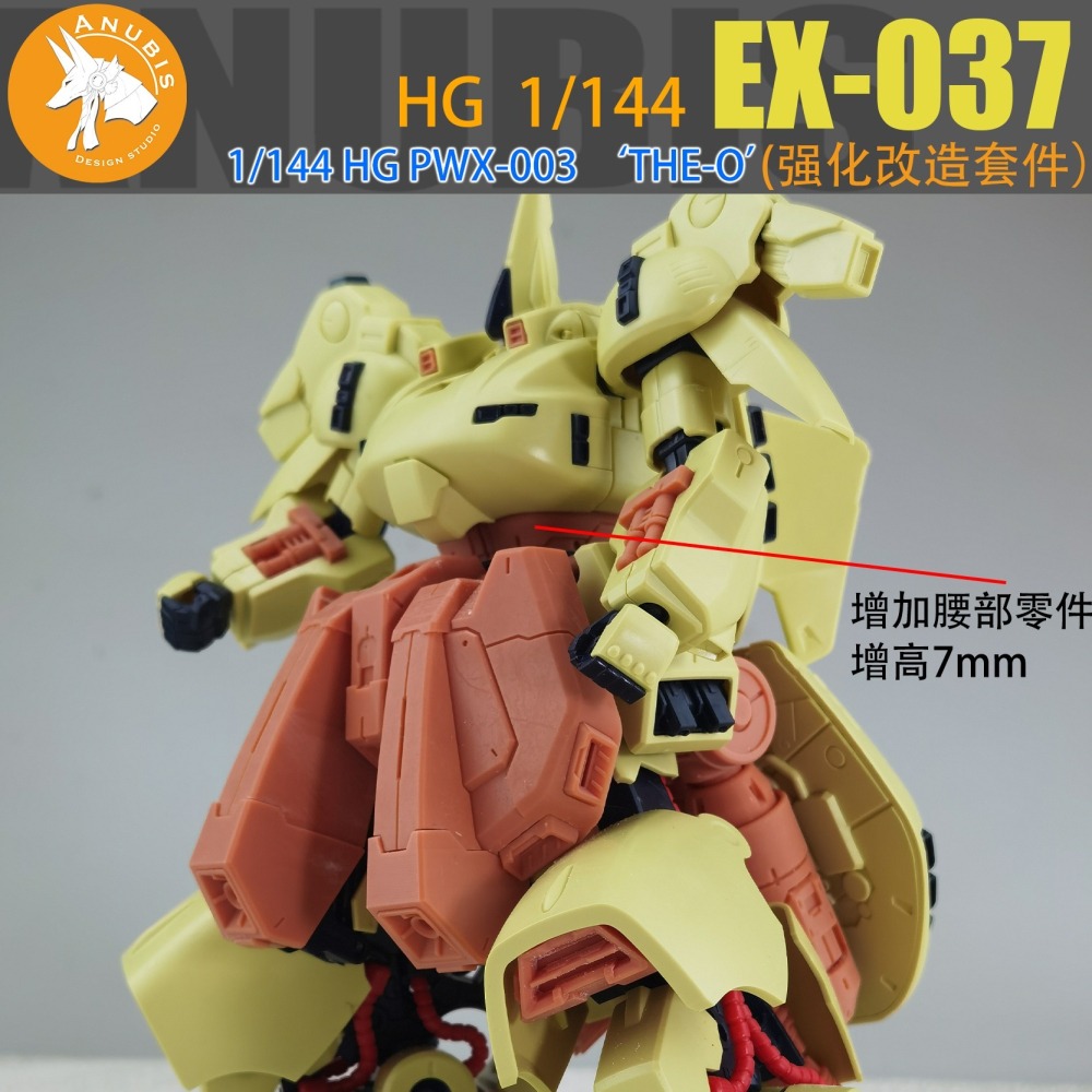 【Max模型小站】阿努比斯 EX037 HG 1/144 PWX-003 THE O 鐵奧 細節改件 改造-細節圖7