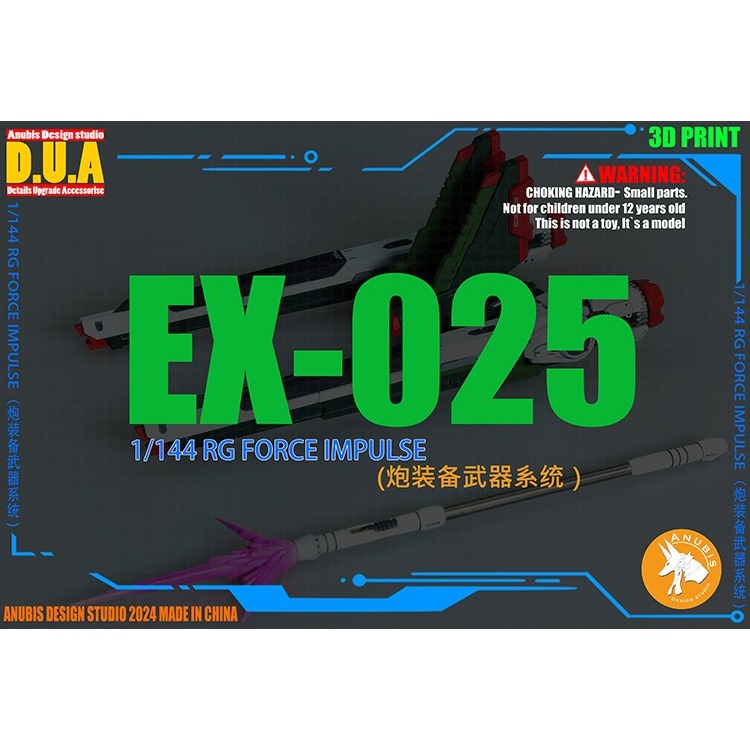 【Max模型小站】ANUBIS 阿努比斯 EX025 RG空影 威力型脈衝鋼彈 砲裝武器背包改件-細節圖2