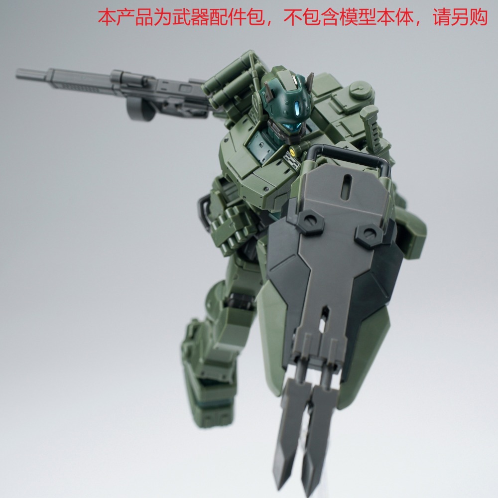 【Max模型小站】EW HG 1/144 斯巴達吉姆 配件包 武器包 通用改件 頭部 盾牌(綠色)-細節圖3
