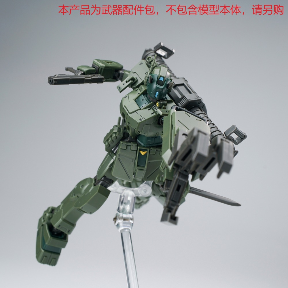 【Max模型小站】EW HG 1/144 斯巴達吉姆 配件包 武器包 通用改件 頭部 盾牌(綠色)-細節圖5