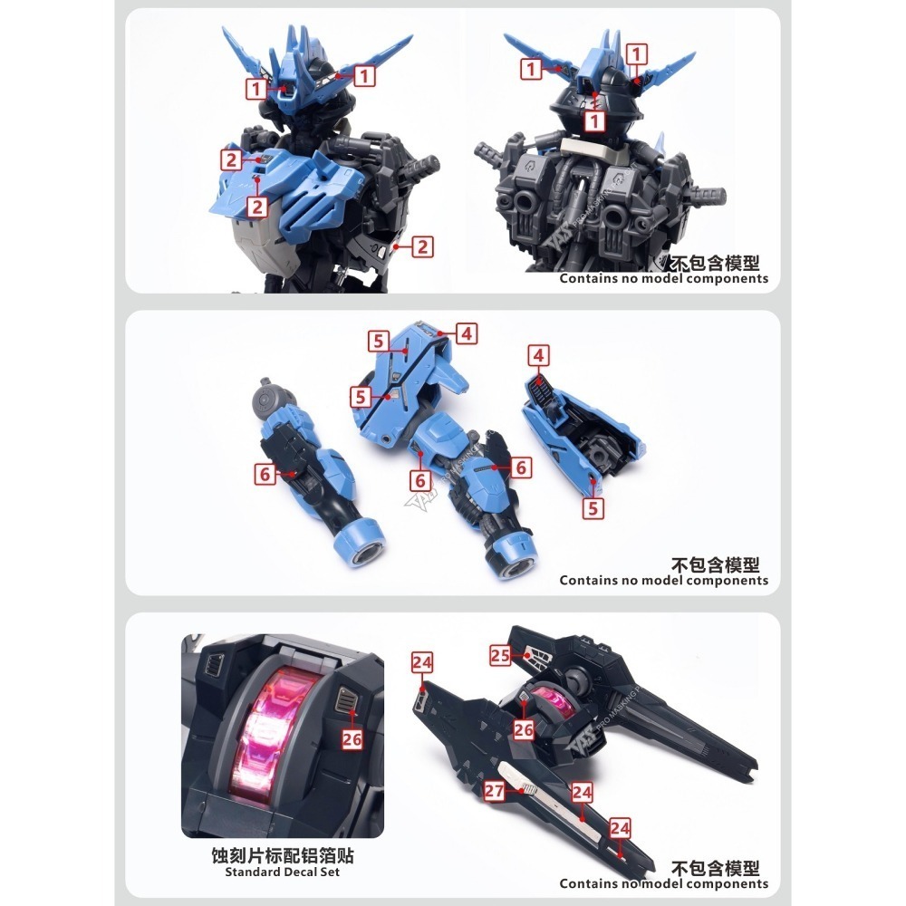 【Max模型小站】TAS沉迷者 MG1/100 維達爾 殘命鋼彈 鐵血孤兒 蝕刻片(附背膠)-細節圖3