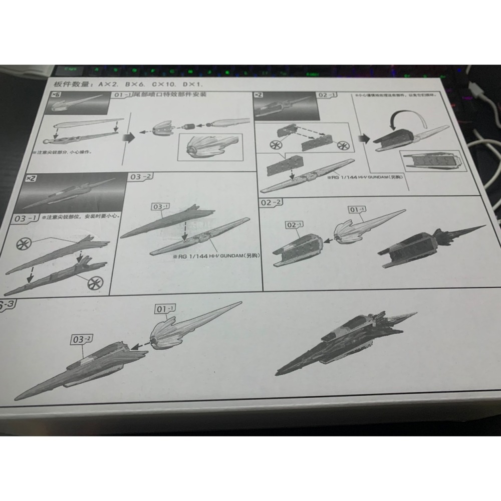 【Max模型小站】MG海牛 卡海牛 MG卡牛 浮游炮 特效件 通用配件 改件-細節圖2