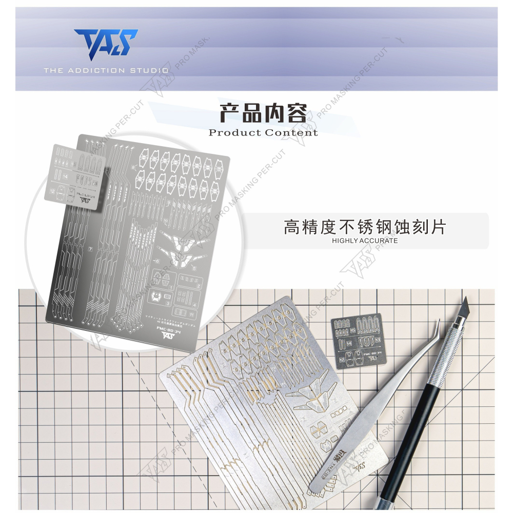 【Max模型小站】TAS沉迷者 HG非凡攻擊自由專用高精度蝕刻片 鋼彈模型機甲細節改造(無背膠)-細節圖2