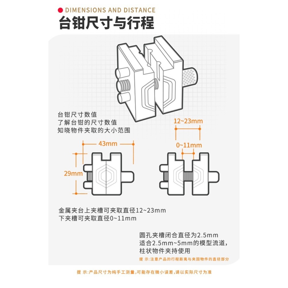 【Max模型小站】優速達 新款迷你台鉗 軍事模型手辦上色改造夾具3代 UA-90637-細節圖9