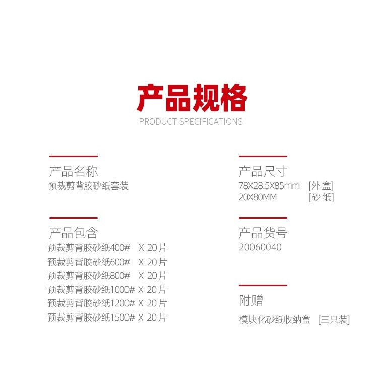 【Max模型小站】喵匠 HOBBY MIO 預裁剪背膠砂紙套裝 6種規格 送收納盒-細節圖9