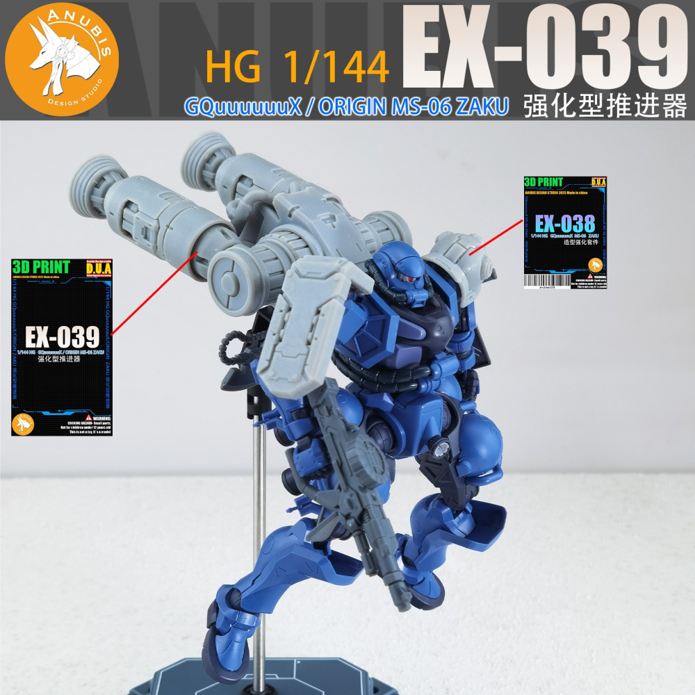 【Max模型小站】阿努比斯 EX039 HG 1/144 ZAKU 軍警薩克 通用 强化型推進器 改件-細節圖6