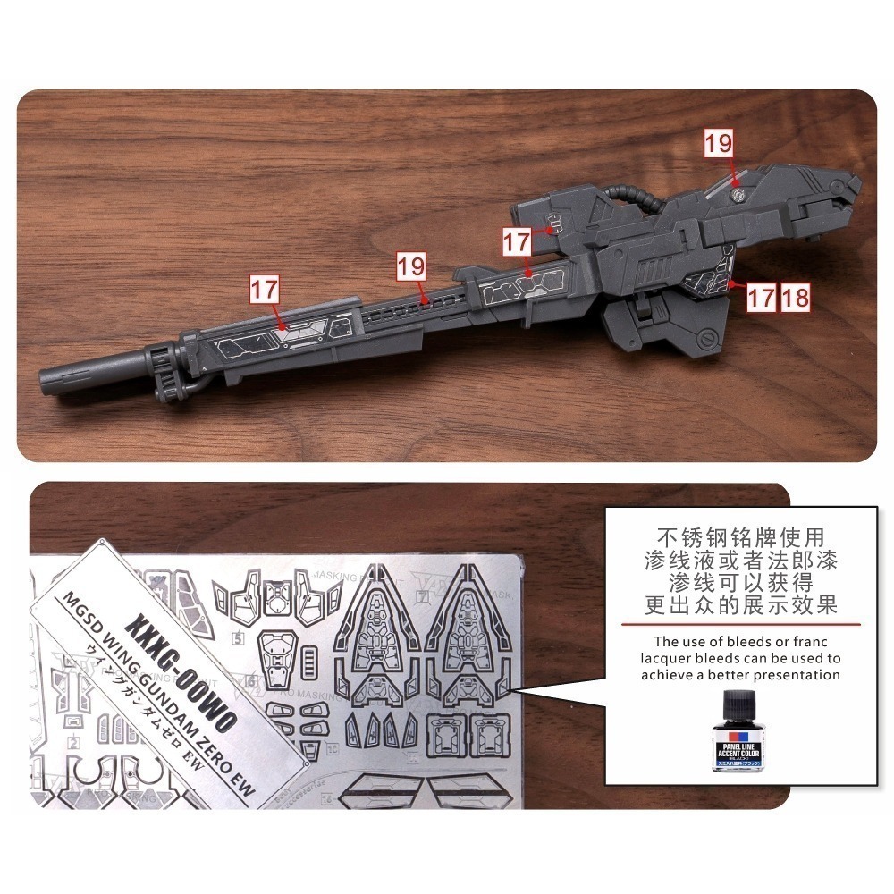 【Max模型小站】TAS沉迷者 MGSD飛翼零式EW掉毛 天使鋼彈 專用高精度蝕刻片 (附背胶)-細節圖8