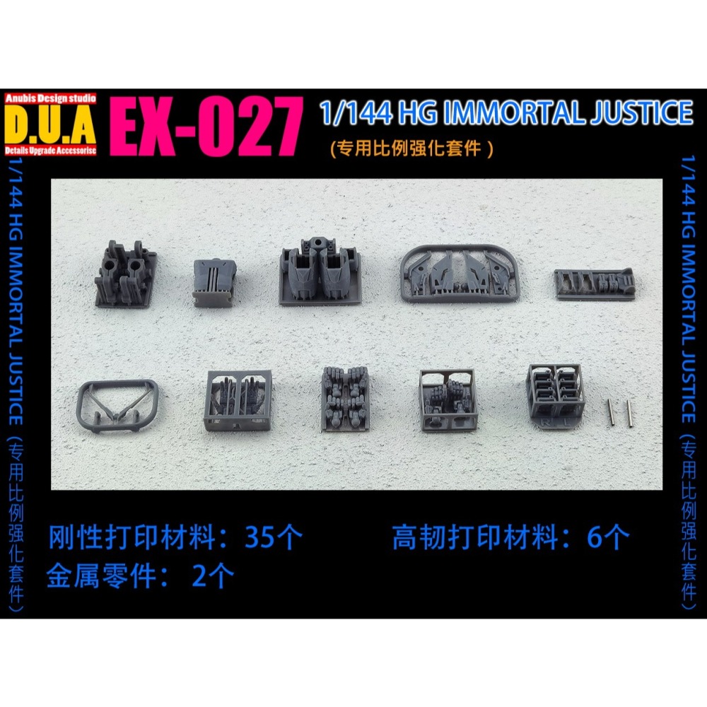 【Max模型小站】ANUBIS 阿努比斯 EX027 HG不朽正義鋼彈 SEED FREEDOM 强化細節改件-細節圖3