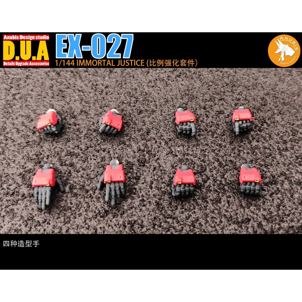 【Max模型小站】ANUBIS 阿努比斯 EX027 HG不朽正義鋼彈 SEED FREEDOM 强化細節改件-細節圖4