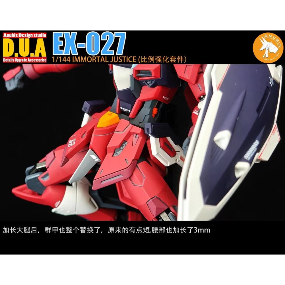 【Max模型小站】ANUBIS 阿努比斯 EX027 HG不朽正義鋼彈 SEED FREEDOM 强化細節改件-細節圖9