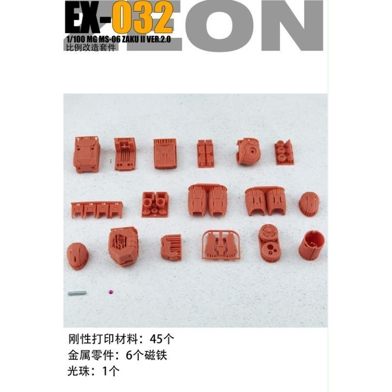 【Max模型小站】阿努比斯 EX032 MG 薩克 ZAKU 2.0 MS-06JSF 細節改件補件(不含本體)-細節圖5