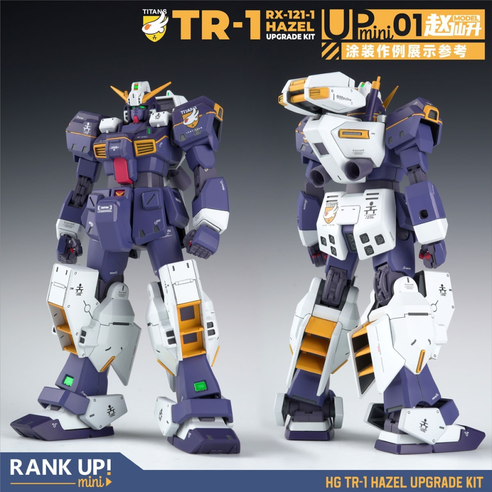 【Max模型小站】趙仙升 MINIUP01 HG海兹爾 R1 改件 AOZ鋼彈 迪坦斯鎮暴吉姆(不含本體)-細節圖2