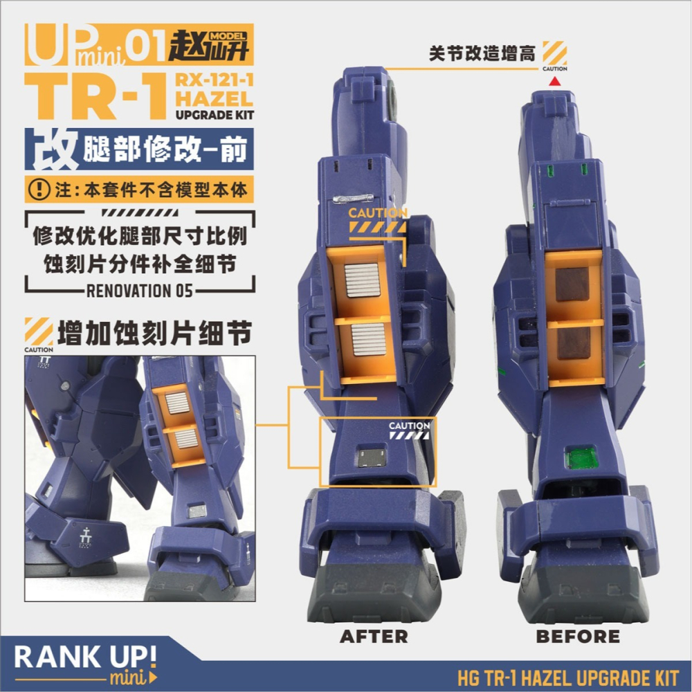 【Max模型小站】趙仙升 MINIUP01 HG海兹爾 R1 改件 AOZ鋼彈 迪坦斯鎮暴吉姆(不含本體)-細節圖9