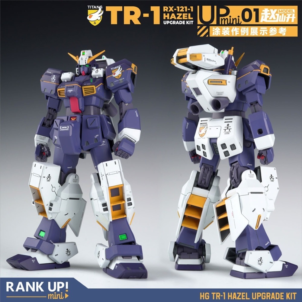 【Max模型小站】趙仙升 MINIUP01 HG海兹爾 R1 改件 AOZ鋼彈 迪坦斯鎮暴吉姆(不含本體)-細節圖2