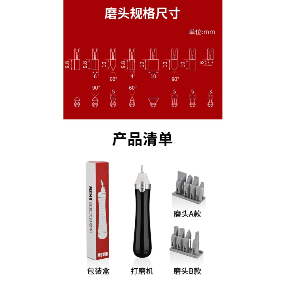 【Max模型小站】模式玩造 MS148 電動 往復式打磨機 兩檔頻率 快速水口打磨抛光-細節圖2
