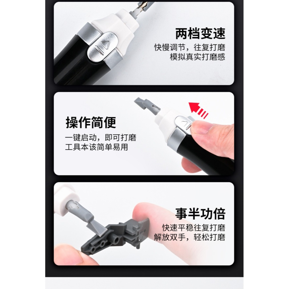 【Max模型小站】模式玩造 MS148 電動 往復式打磨機 兩檔頻率 快速水口打磨抛光-細節圖4