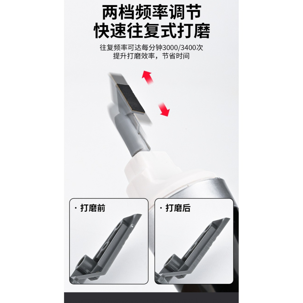 【Max模型小站】模式玩造 MS148 電動 往復式打磨機 兩檔頻率 快速水口打磨抛光-細節圖5