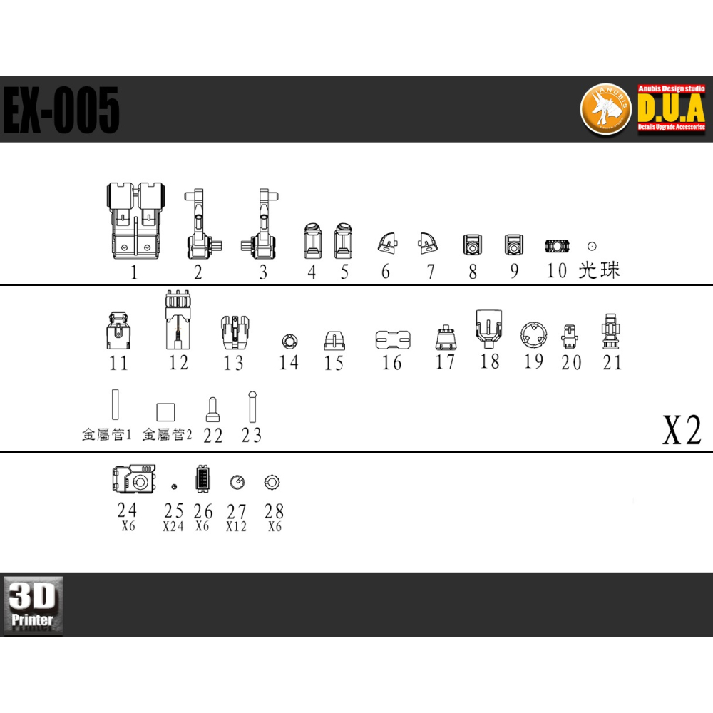 【Max模型小站】ANUBIS 阿努比斯 EX005 鋼彈模型 HGUC新生薩克宇宙專用多功能背包-細節圖2