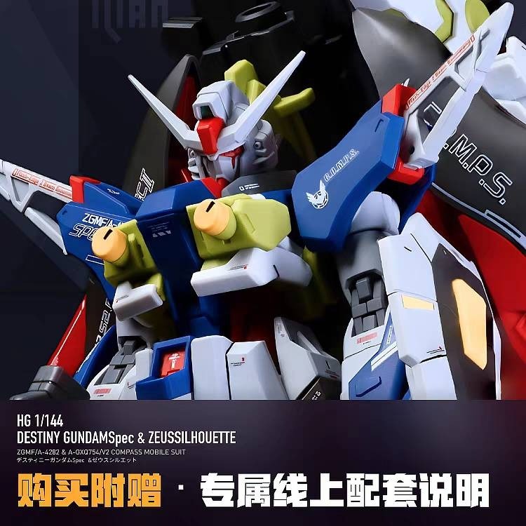 【Max模型小站】LNX HG 命運二型 宙斯魅影 HGCE 宙斯魅影命運二式 高精度水貼(四張入)-細節圖2