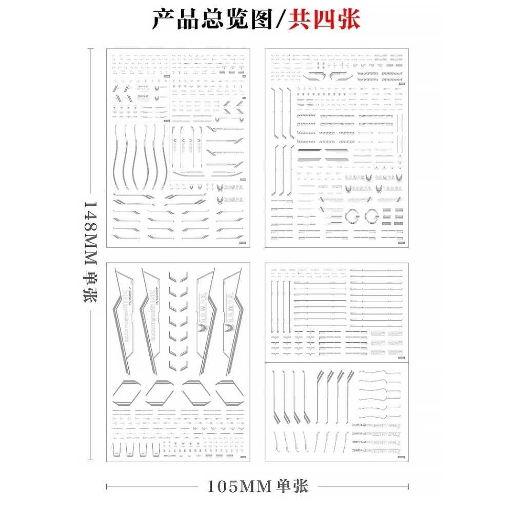 【Max模型小站】LNX HG 命運二型 宙斯魅影 HGCE 宙斯魅影命運二式 高精度水貼(四張入)-細節圖6