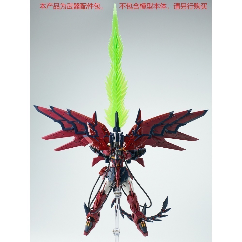 【Max模型小站】EW RG 艾比安 狂飆突進 癌變裝備配件包 武器包 改件 特效件(不含本體)-細節圖6