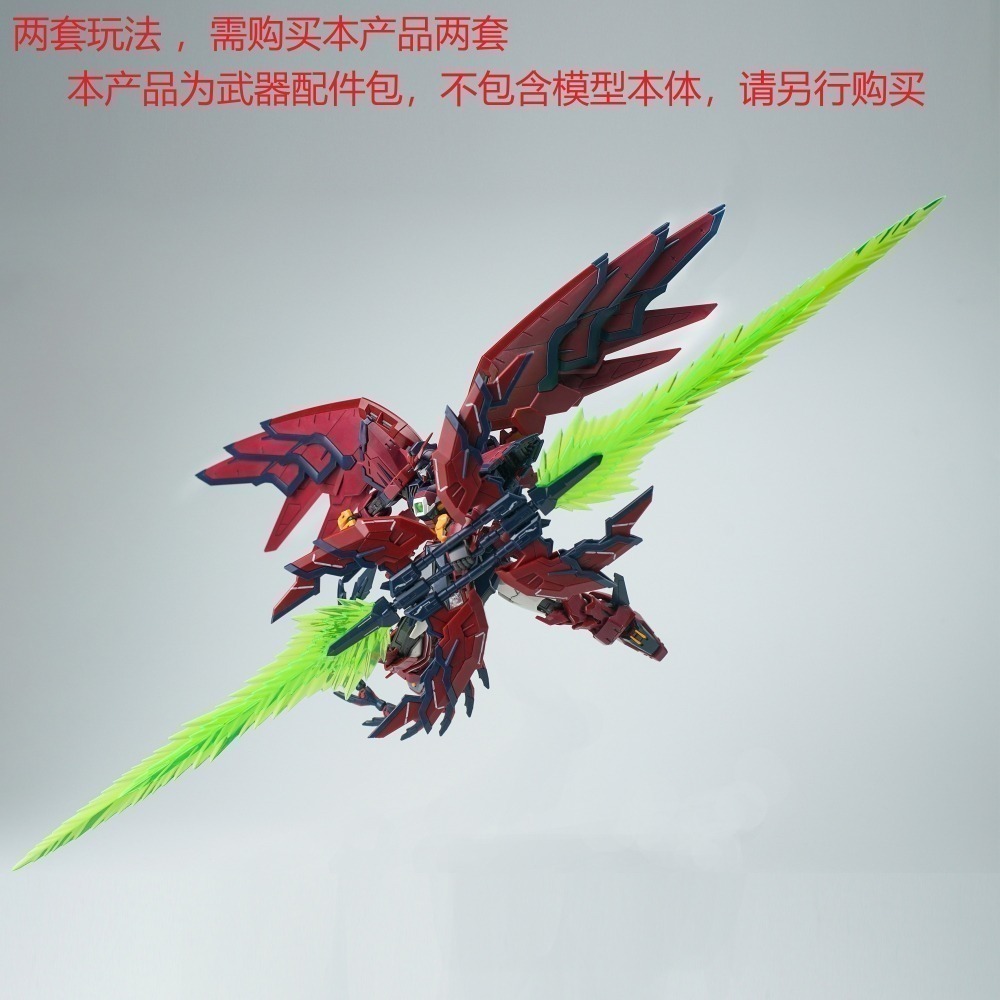 【Max模型小站】EW RG 艾比安 狂飆突進 癌變裝備配件包 武器包 改件 特效件(不含本體)-細節圖8