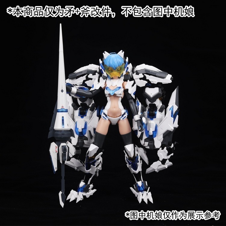 【Max模型小站】大林模型 武器包 RG/HG 鋼彈模型機娘通用 戰斧矛 改件（白色/黑色）-細節圖6