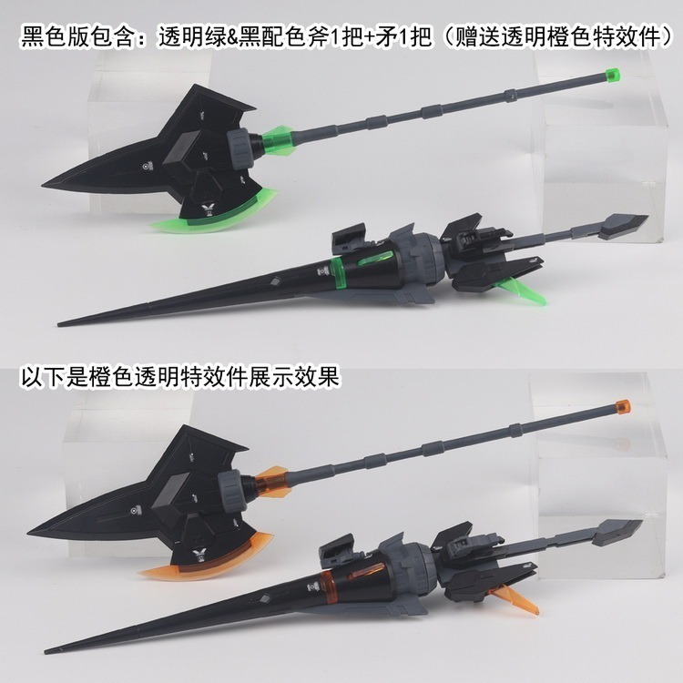 【Max模型小站】大林模型 武器包 RG/HG 鋼彈模型機娘通用 戰斧矛 改件（白色/黑色）-細節圖7