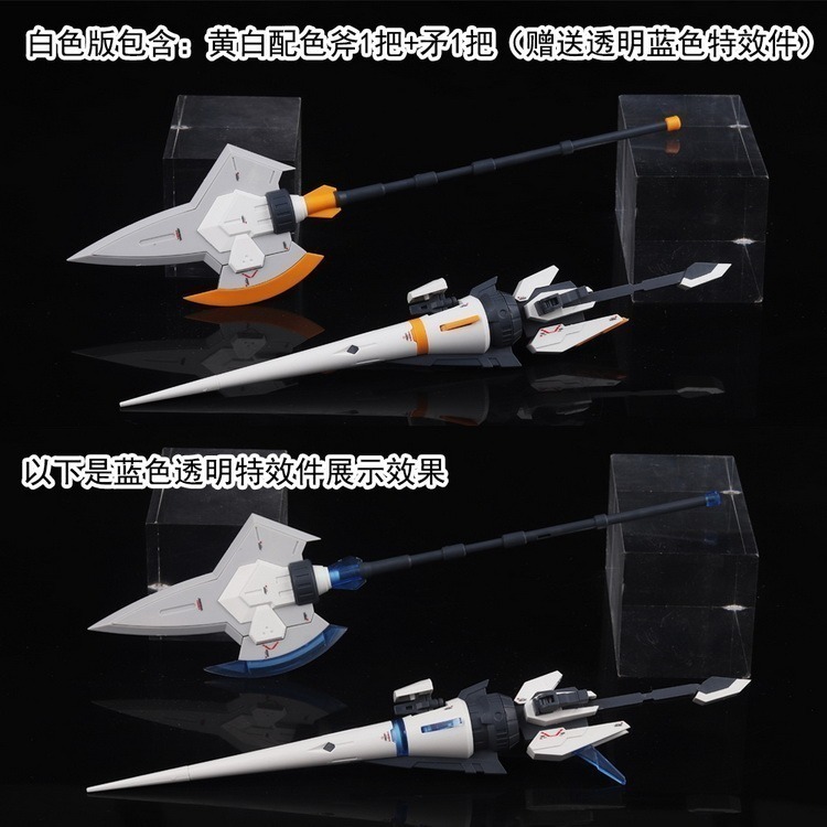 【Max模型小站】大林模型 武器包 RG/HG 鋼彈模型機娘通用 戰斧矛 改件（白色/黑色）-細節圖4