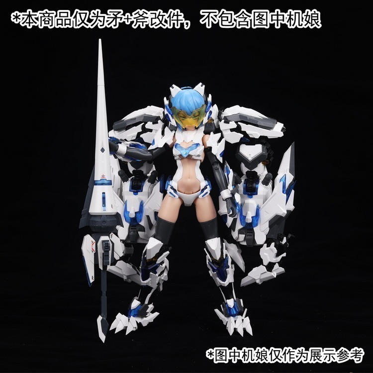 【Max模型小站】大林模型 武器包 RG/HG 鋼彈模型機娘通用 戰斧矛 改件（白色/黑色）-細節圖6