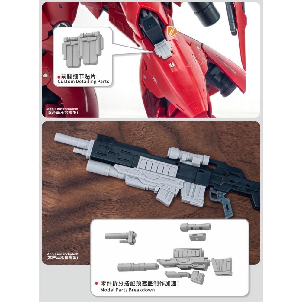 【Max模型小站】TAS沉迷者 RG沙薩比 SAZABI 專用改件 打印件 模型補品-細節圖4