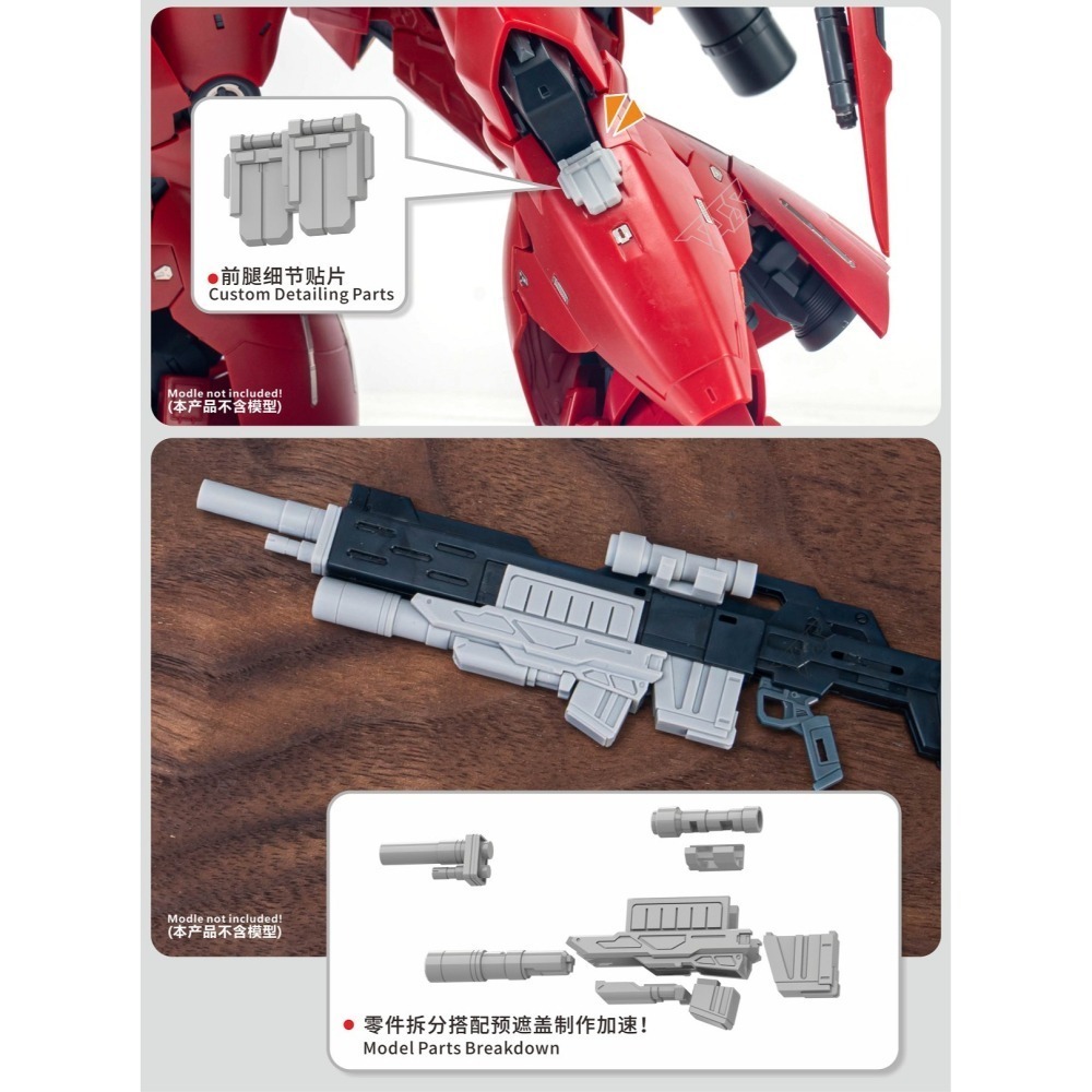 【Max模型小站】TAS沉迷者 RG沙薩比 SAZABI 專用改件 打印件 模型補品-細節圖4