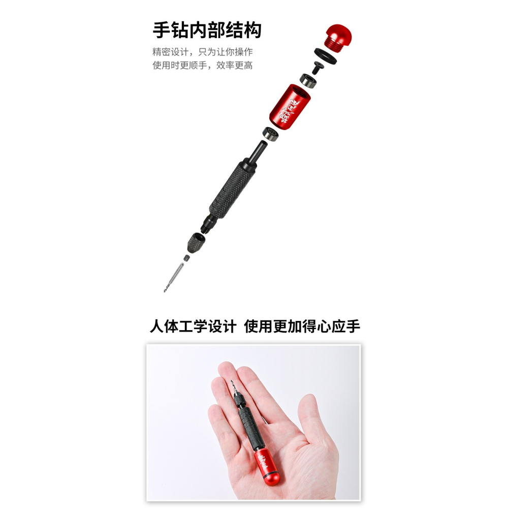 【Max模型小站】模式玩造 MS091 雙軸承手鑽 鋼彈模型打孔工具 輕量化解壓自轉神鑽-細節圖3