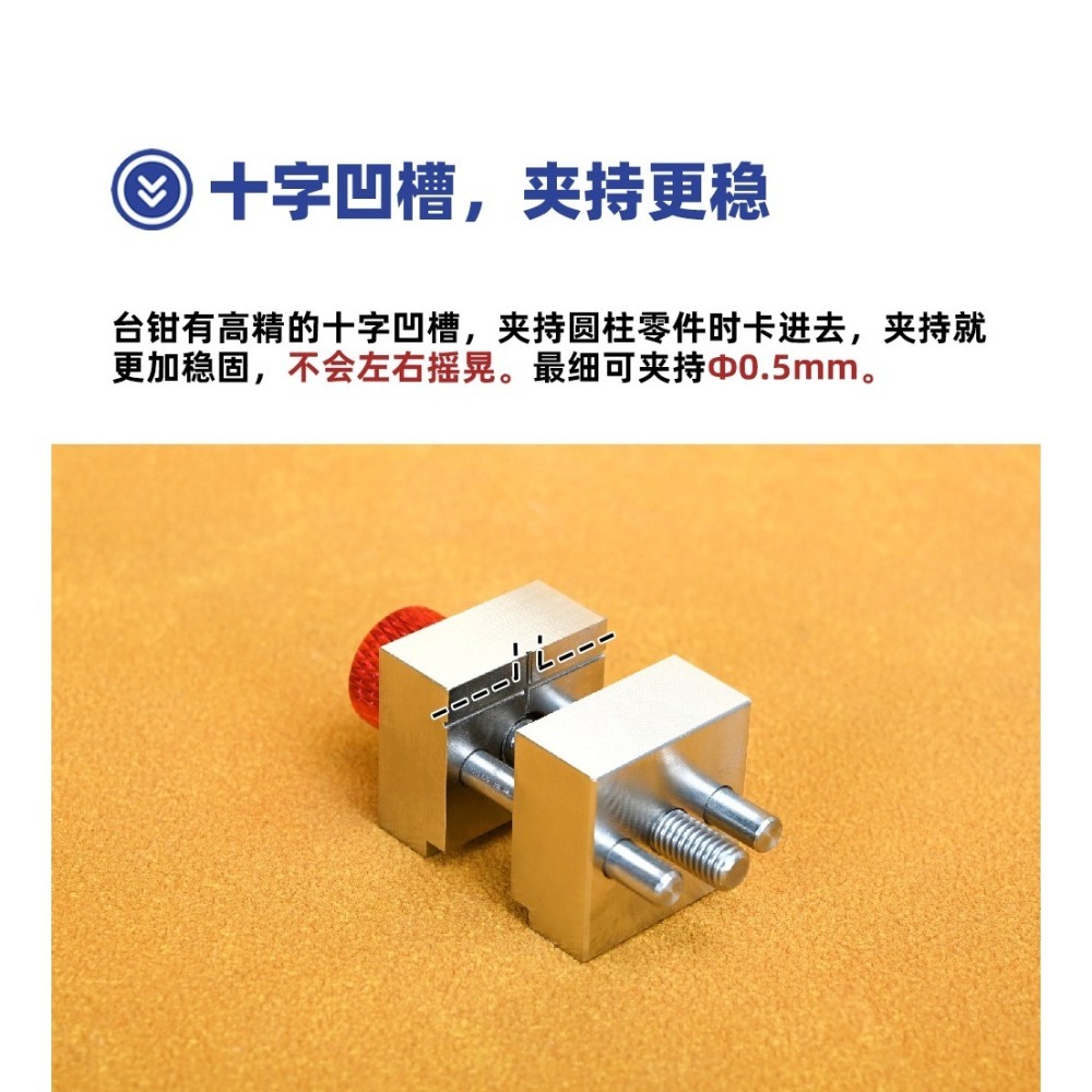 【Max模型小站】懶懶同學 304不銹鋼迷你台鉗 HIQPARTS平替 鋼彈模型手辦製作-細節圖8