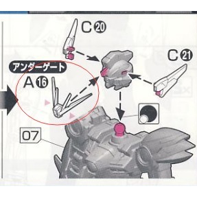 【Max模型小站】AE模型 RG 17 飛翼零式 天使 A16 天線 金屬加强零件 部件-細節圖2