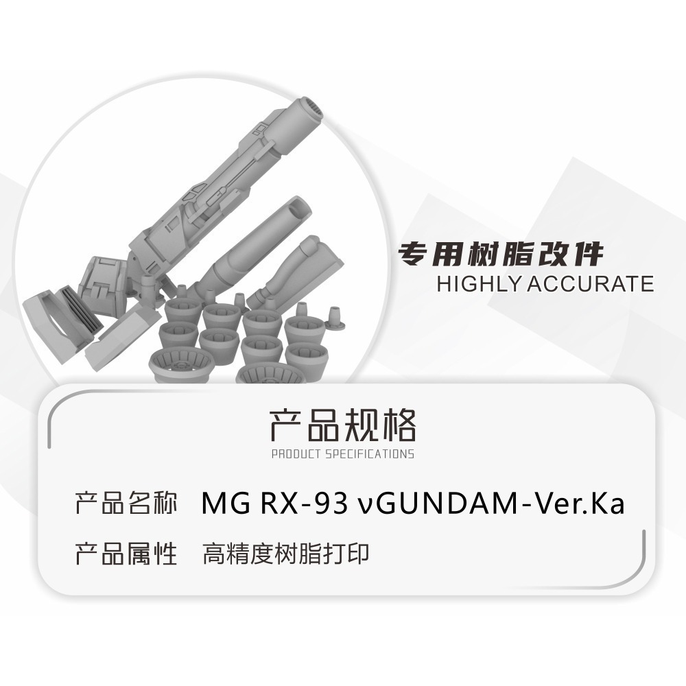 【Max模型小站】TAS沉迷者 MG牛鋼彈 KaNu卡牛卡版 樹脂改件 高精度 模型機甲改造-細節圖2