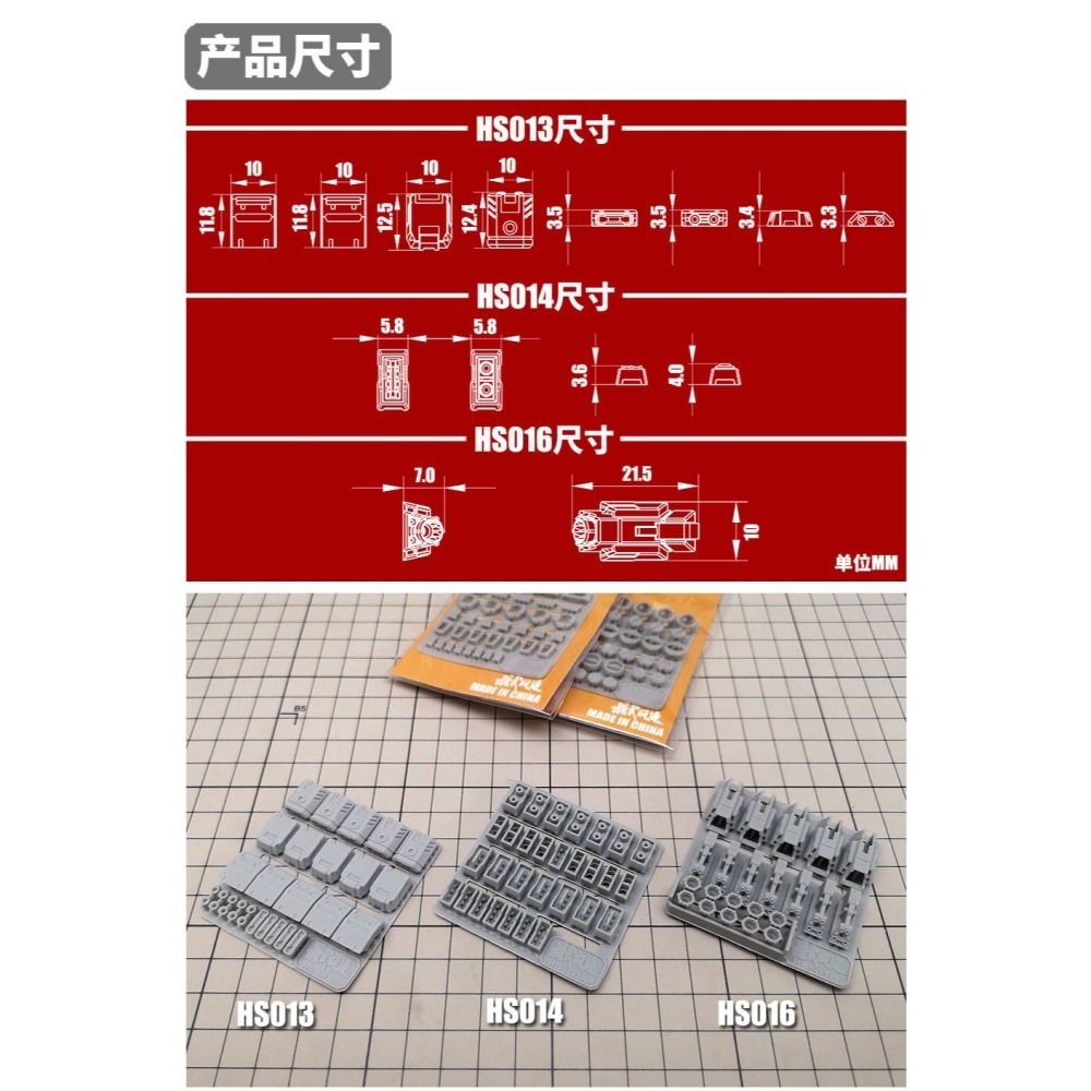 【Max模型小站】模式玩造 HS013/HS014/HS016鋼彈科幻模型細節改造 分件式噴口 推進器-細節圖2