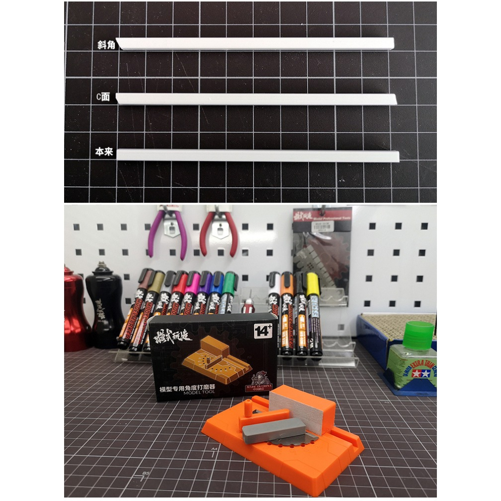 【Max模型小站】模式玩造 MS055 鋼彈軍事模型 ABS板改造C面 多功能角度打磨器-細節圖6