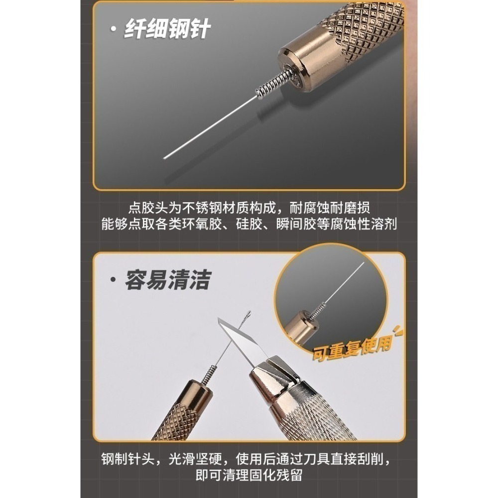 【Max模型小站】模式玩造 MS107 蝕刻片膠水點膠輔助器 金属精密點膠棒 模型工具-細節圖4