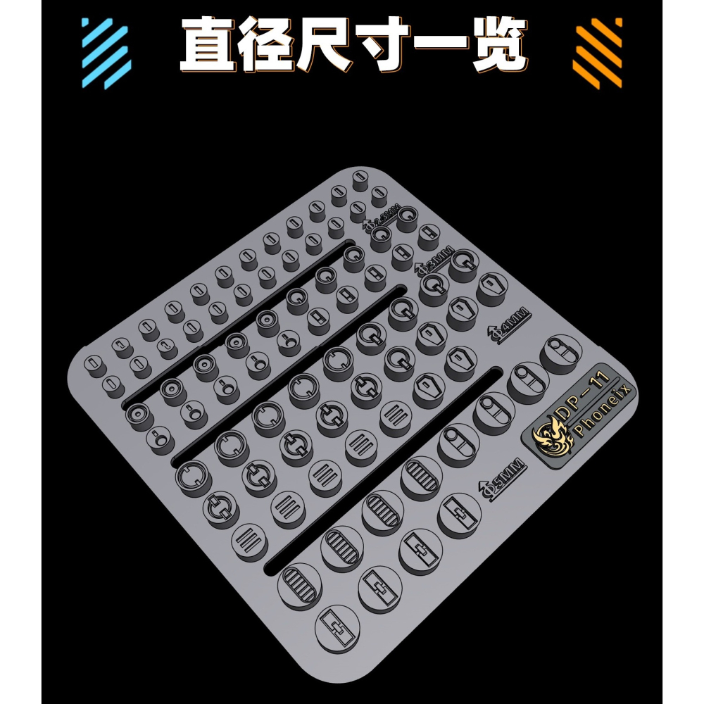 【Max模型小站】菲尼克斯 DP-11 圓形孔洞細節填充補件 改件 模型改造配-細節圖2