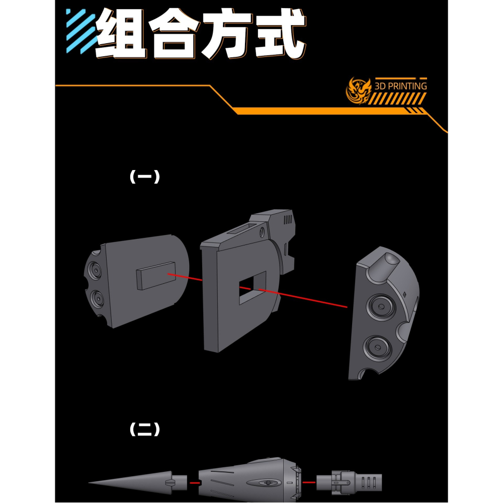 【Max模型小站】菲尼克斯 A-26 1/144比例 長矛騎槍  騎士改造 槍 武器改件-細節圖4
