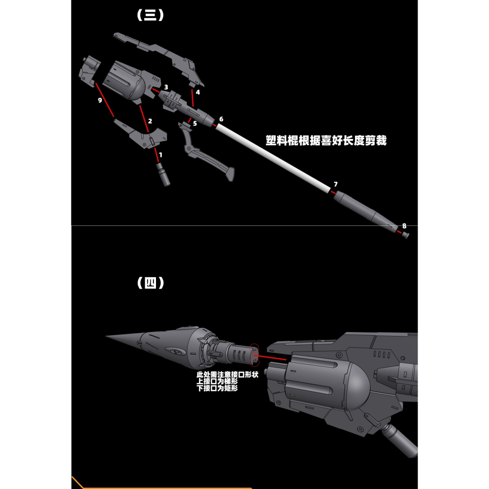 【Max模型小站】菲尼克斯 A-26 1/144比例 長矛騎槍  騎士改造 槍 武器改件-細節圖5
