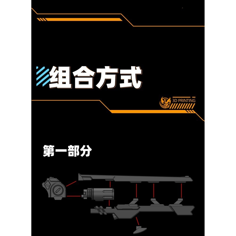 【Max模型小站】菲尼克斯 A-30 電漿炮 磁軌炮 鋼彈模型通用武器改件 配件-細節圖3